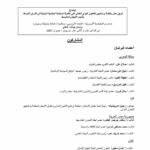 اﻟﻤﺸﺎرآﻮن