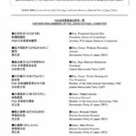 List of Participants: Strategy Meeting On The International Criminal Court (Icc) And The Responsibility To Protect The Civilian Population In Darfur And Tibet