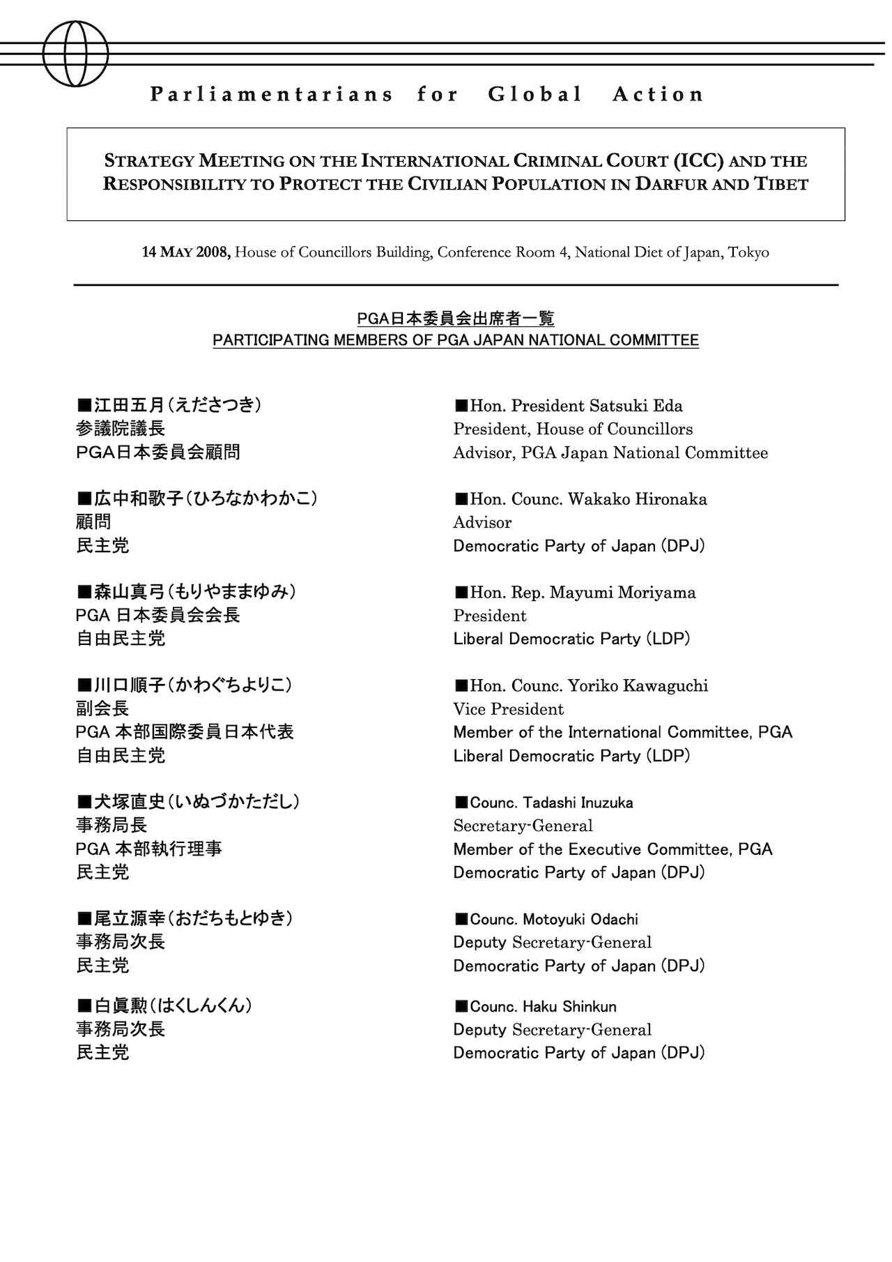 List of Participants: Strategy Meeting On The International Criminal Court (Icc) And The Responsibility To Protect The Civilian Population In Darfur And Tibet