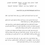 بسم الله الرحمن الرحيم والصلاة والسلام على رسول الله وآله وصحبه