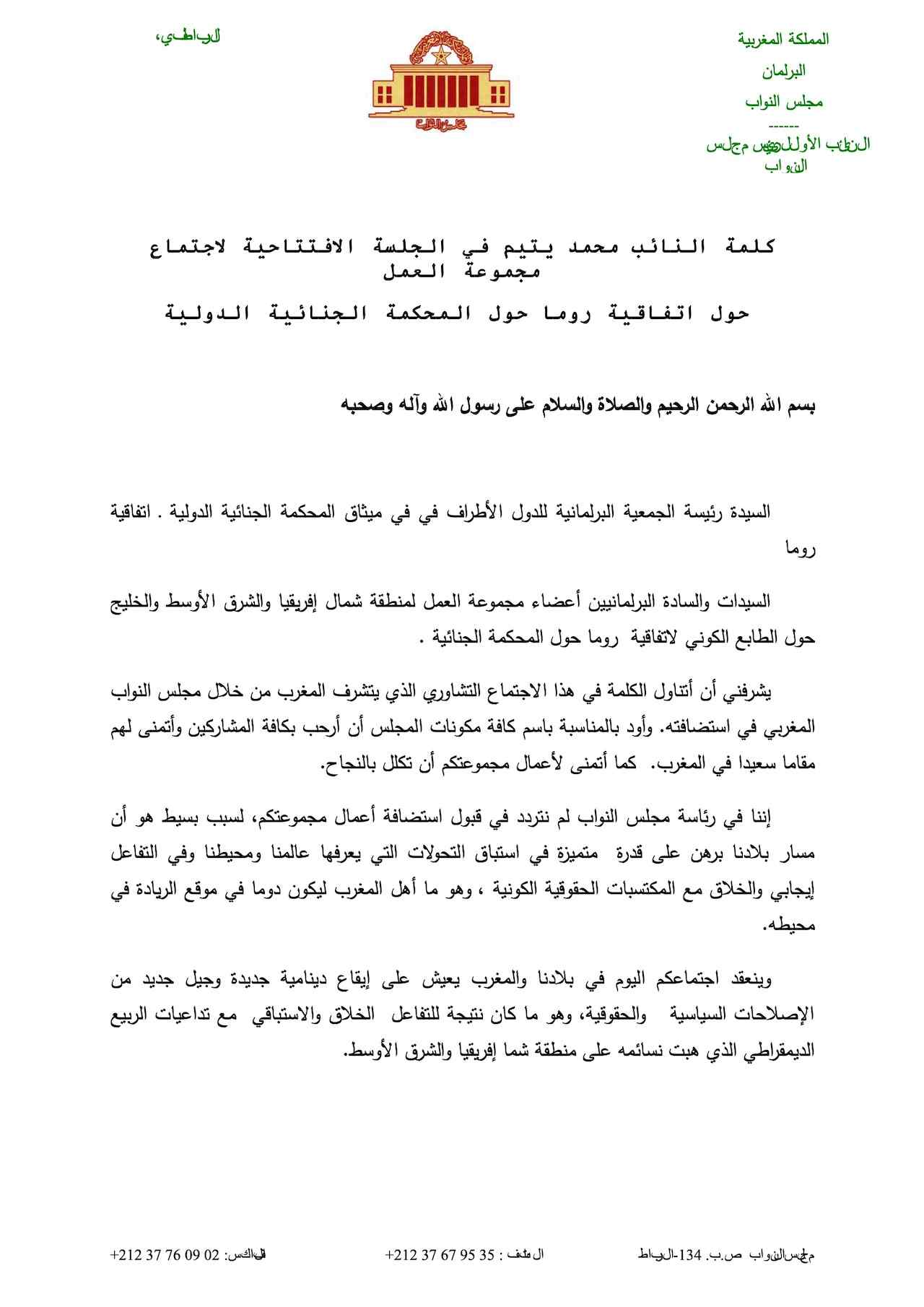 بسم الله الرحمن الرحيم والصلاة والسلام على رسول الله وآله وصحبه