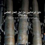 PGA Parliamentary Handbook (Arabic) Promoting Signature, Ratification and Implementation of the Arms Trade Tready